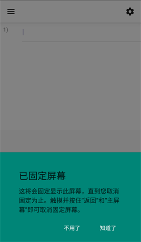 geogebra科学计算器安卓版