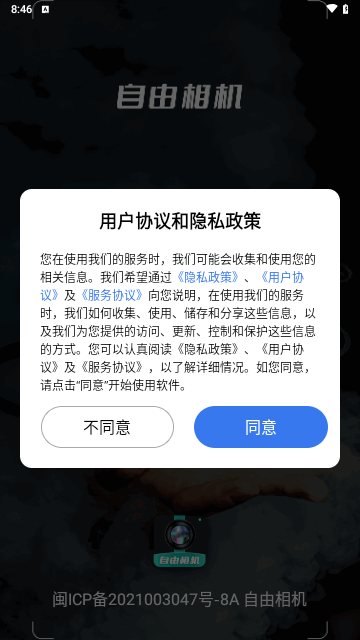 自由相机手机版