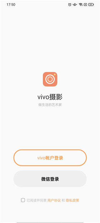 vivo摄影免费版