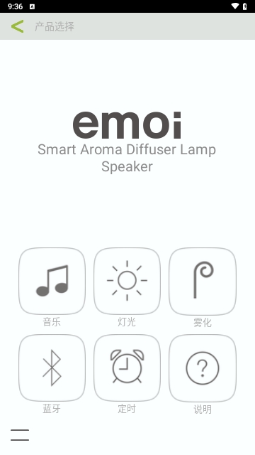 emoi Smart