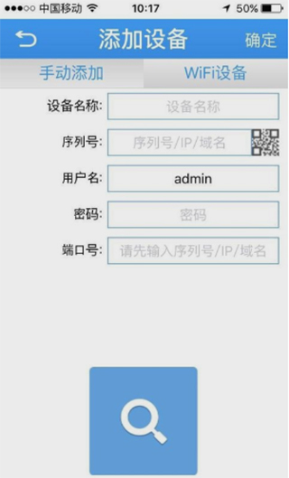 XMEye监控软件最新版