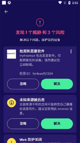 Avast Mobile Security手机版