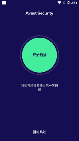 Avast Mobile Security手机版