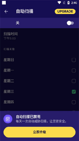 Avast Mobile Security手机版