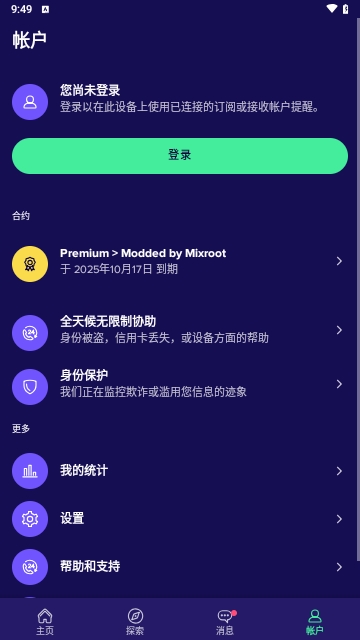 Avast Mobile Security手机版