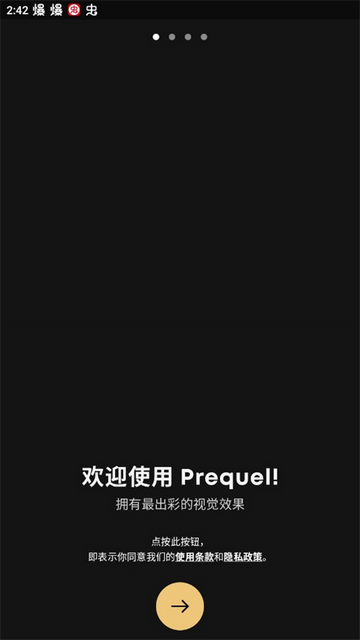 Prequel相机中文免费版