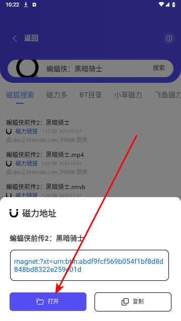 找磁力官方版
