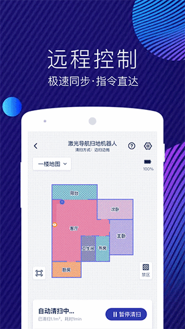 网易智造手机app