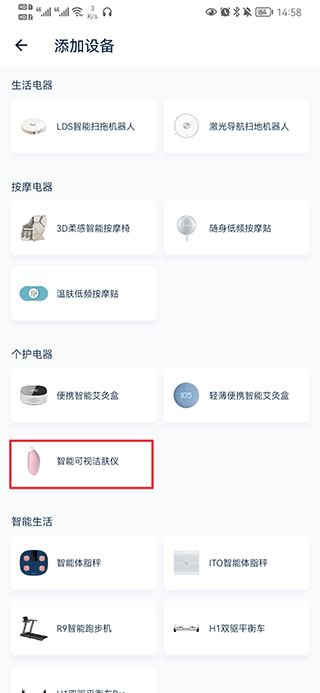 网易智造手机app