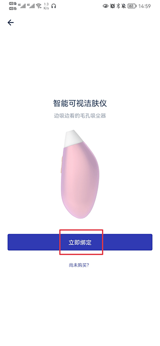 网易智造手机app