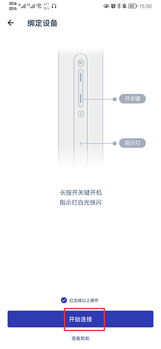 网易智造手机app