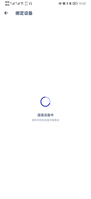 网易智造手机app