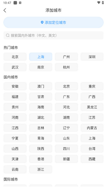 天天天气2024最新版