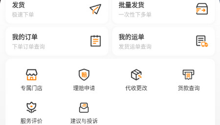 云聚物流app手机版