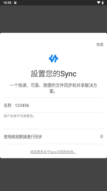 Resilio Sync