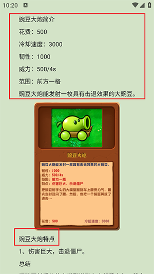 PVZBT盒子手机版