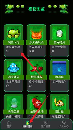 PVZBT盒子手机版