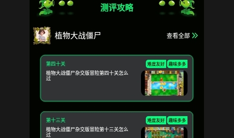 PVZBT盒子手机版