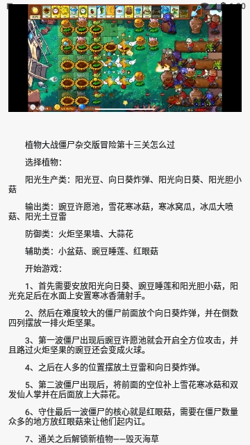 PVZBT盒子手机版