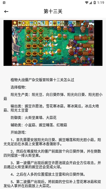 PVZBT盒子