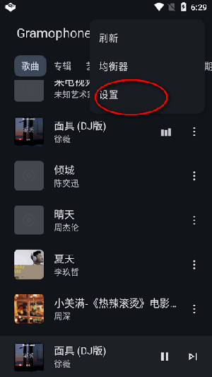 Gramophone音乐播放器app