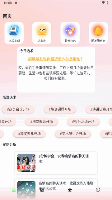 SM泡泡最新版