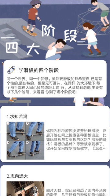 滑行无界最新版