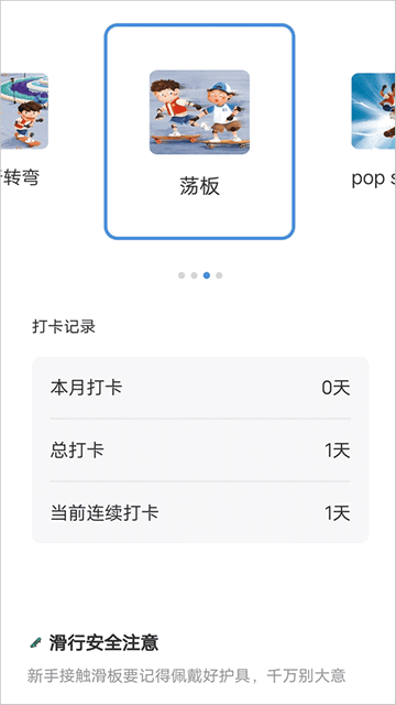 滑行无界最新版