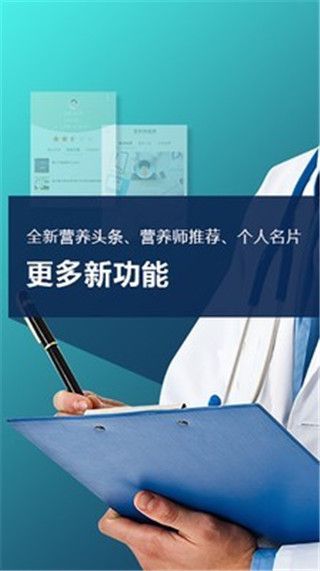 生酮营养师最新版