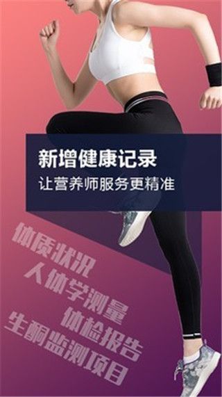 生酮营养师最新版