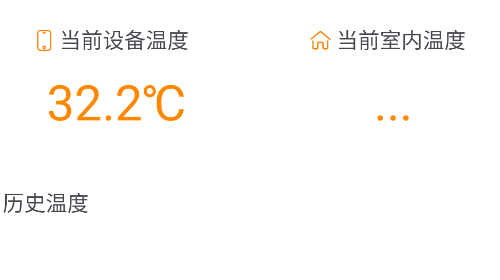 室内温度计手机app