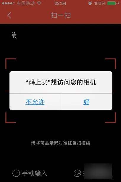 码上买官方版