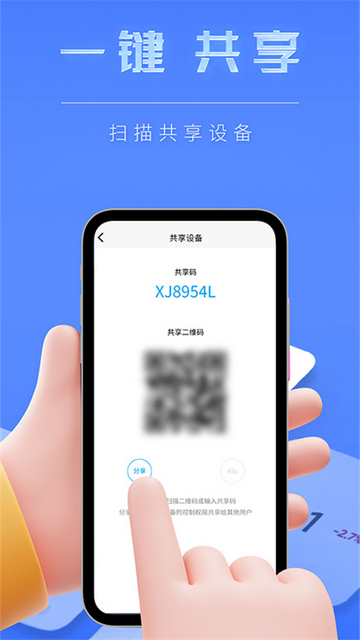 智能小石手机app