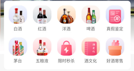 酒易淘手机版