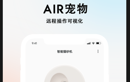 AIR宠物官方版