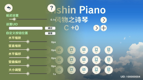 GenshinPiano安卓版