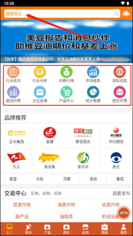 中国粮油信息网2024最新版