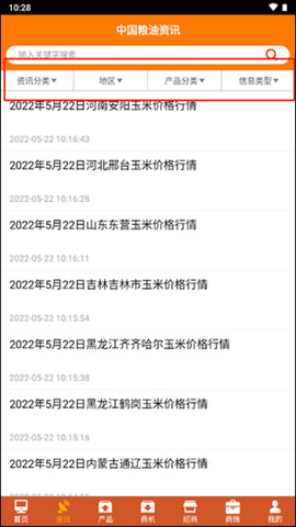 中国粮油信息网2024最新版