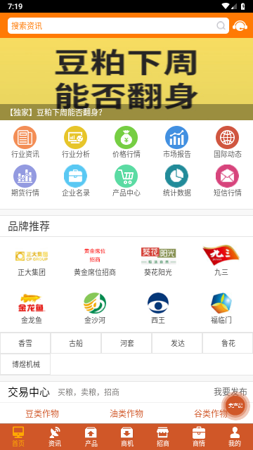 中国粮油信息网2024最新版