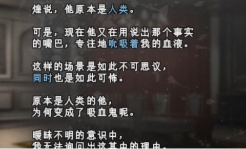 魔鬼恋人汉化版