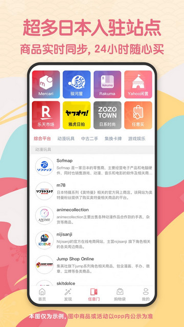 日淘任意门app