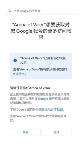 Arena of Valor国际版