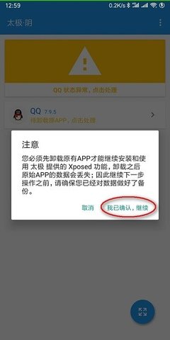 太极App手机版