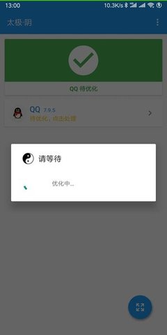 太极App手机版