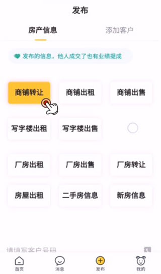 蜂喔商户2025年最新版