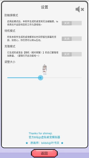 萝莉斯(虚拟桌宠)App