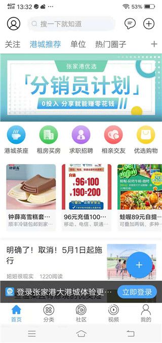 张家港大港城网手机app