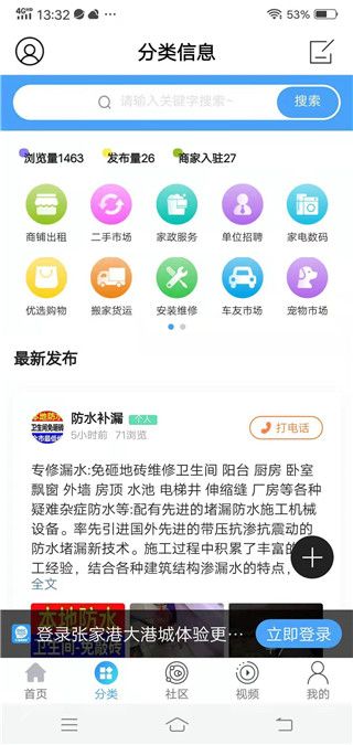 张家港大港城网手机app