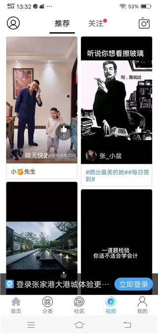 张家港大港城网手机app