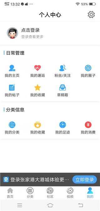 张家港大港城网手机app